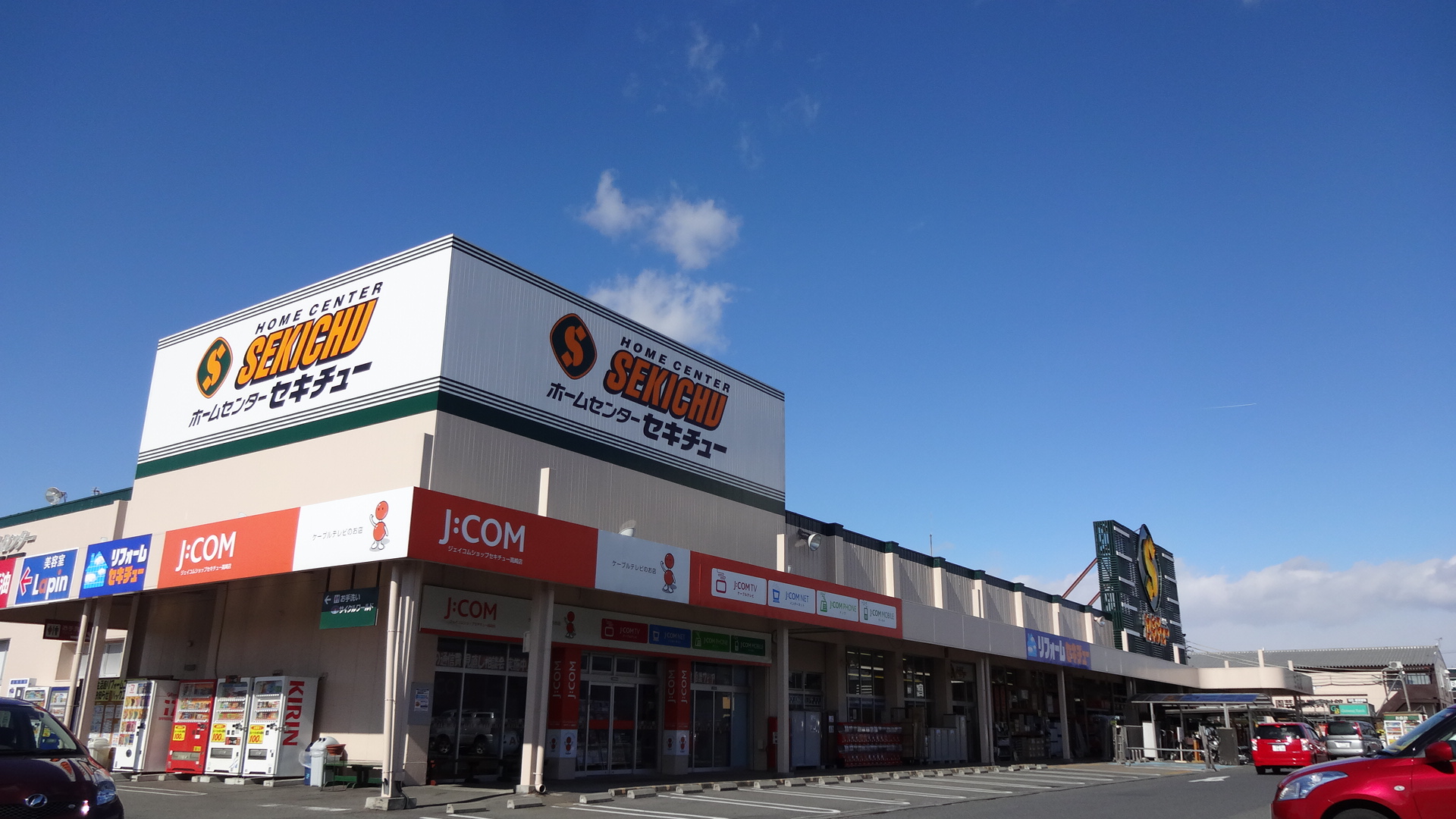 Home center. Sekichu Takasaki store up (home improvement) 807m