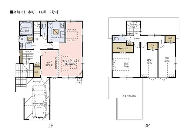  [Between 2 Building floor plan] Living dining open-minded about 22 Pledge. Spacious space will be the oasis of family. Since the kitchen is a face-to-face, Or watch TV while the dishes, Or you can chat. 