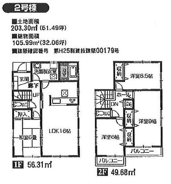 Floor plan. (Building 2), Price 18,800,000 yen, 4LDK, Land area 203.3 sq m , Building area 105.99 sq m