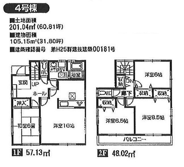 Floor plan. (4 Building), Price 17.8 million yen, 4LDK, Land area 201.04 sq m , Building area 105.15 sq m