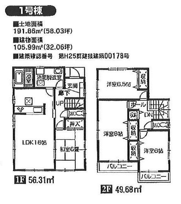 Floor plan. (1 Building), Price 17.8 million yen, 4LDK, Land area 191.86 sq m , Building area 105.99 sq m