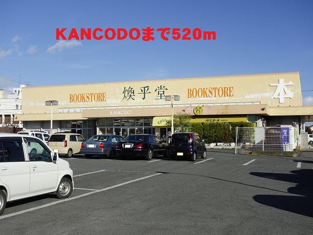 Rental video. kancodo 520m until the (video rental)