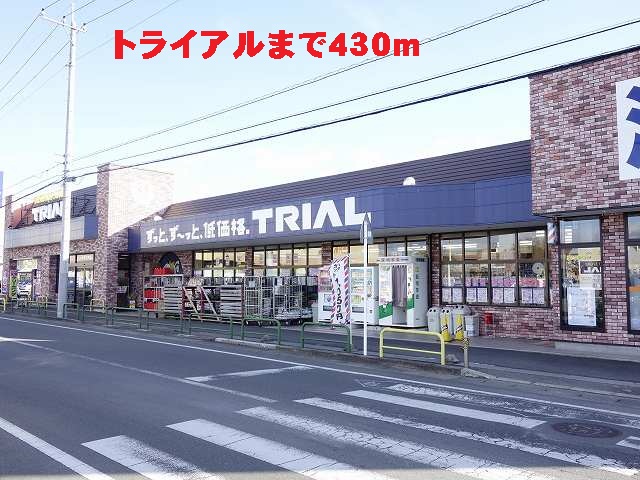 Supermarket. 430m until the trial (super)