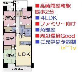 Floor plan. 4LDK, Price 18.5 million yen, Footprint 78.1 sq m , It is livable plan of balcony area 12 sq m 4LDK!