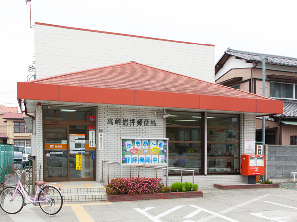 Surrounding environment. Takasaki Iwaoshi post office (about 520m ・ 7-minute walk)