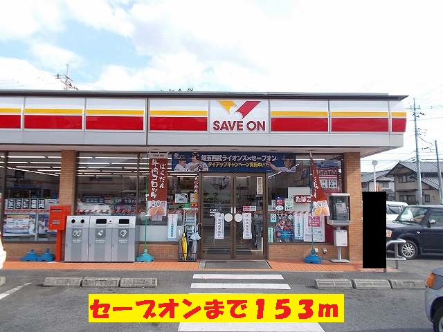 Convenience store. Save On until the (convenience store) 153m