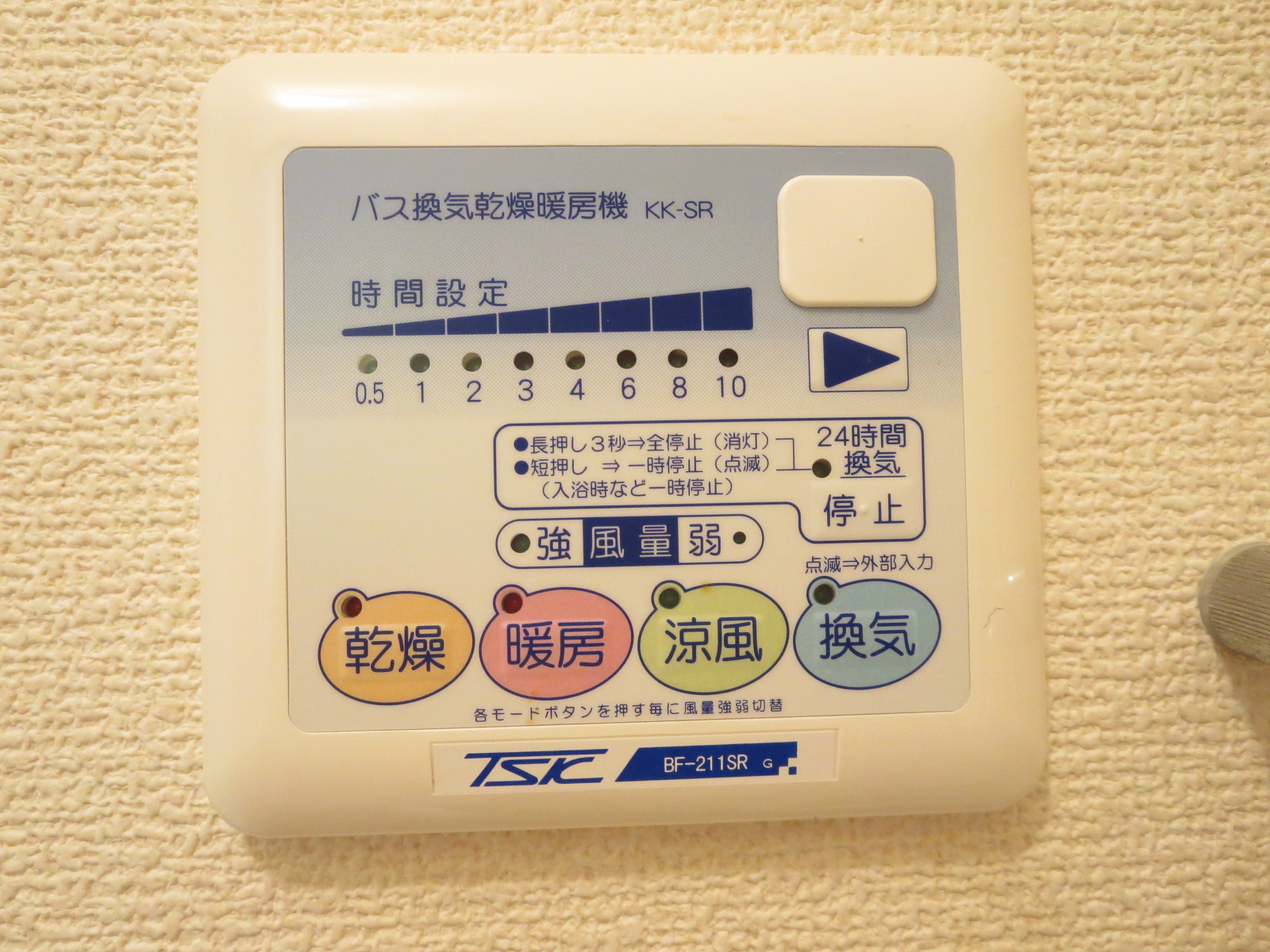 Other Equipment. Bathroom reheating ・ heating ・ It is with a dry. 