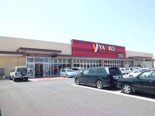 Supermarket. Yaoko Co., Ltd. until the (super) 1540m