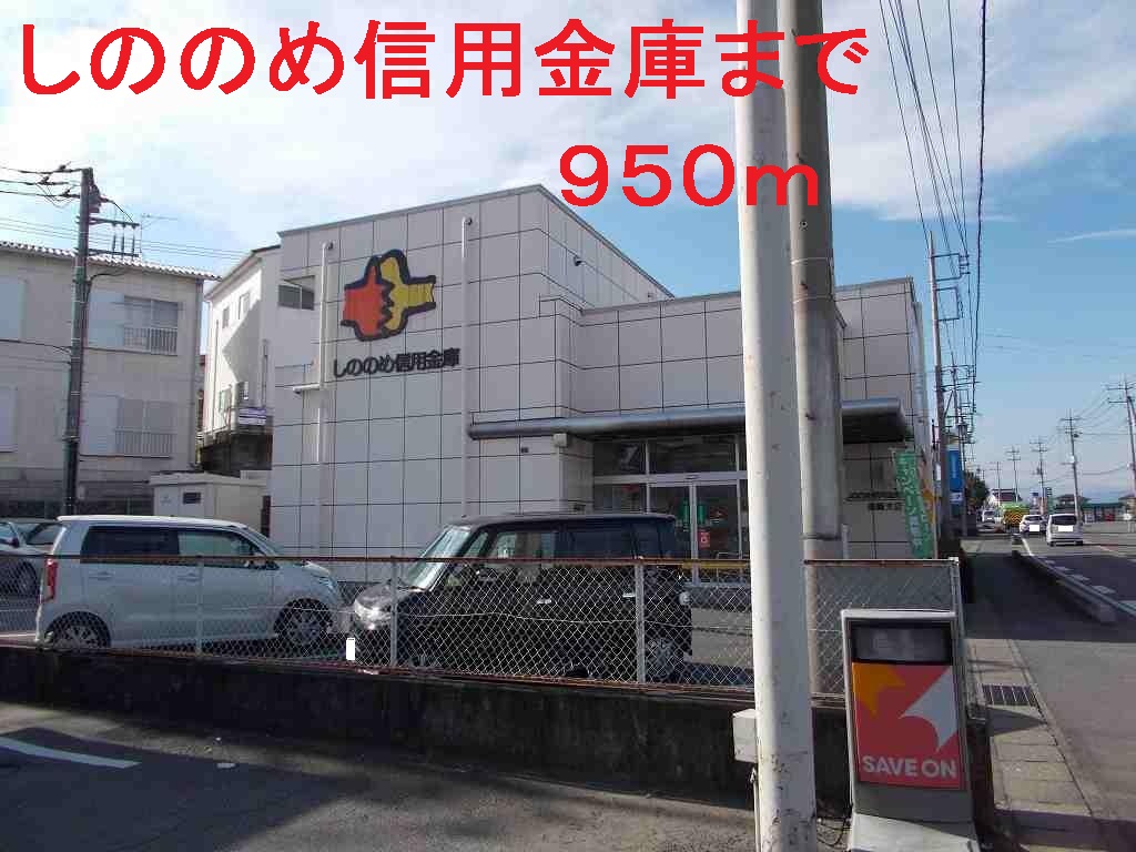 Other. Shinonome until the credit union (other) 950m