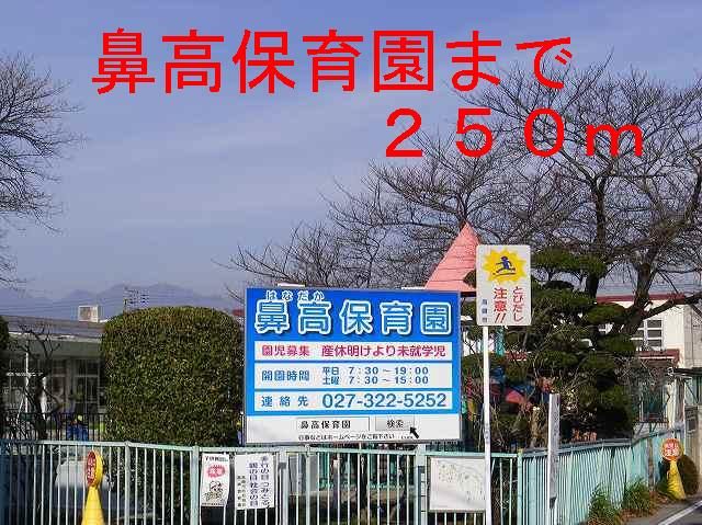 kindergarten ・ Nursery. Self-respect nursery school (kindergarten ・ 250m to the nursery)