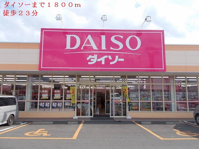 Other. Daiso until the (other) 1800m