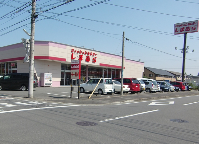 Shopping centre. Fashion Center Shimamura Tsukunawa shop until the (shopping center) 1301m