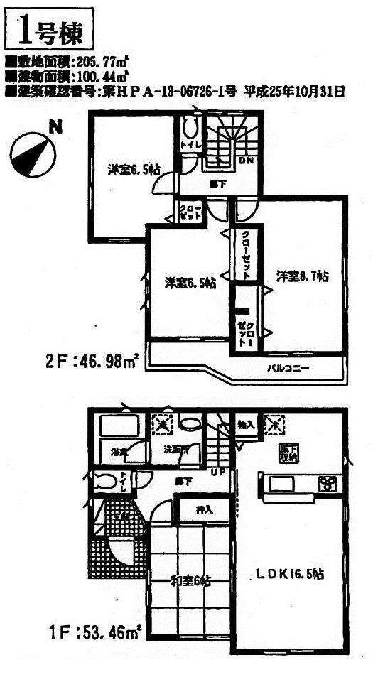 Floor plan. (1 Building), Price 21.5 million yen, 4LDK, Land area 205.77 sq m , Building area 100.44 sq m