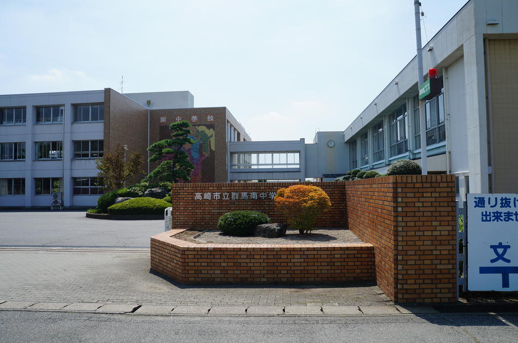 Junior high school. 871m to Takasaki Municipal Gunma south junior high school (junior high school)