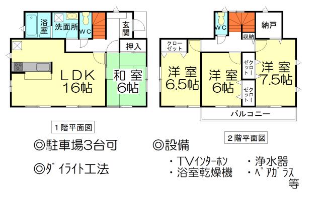 Floor plan. 21,990,000 yen, 3LDK, Land area 181.87 sq m , Building area 101.65 sq m floor plan