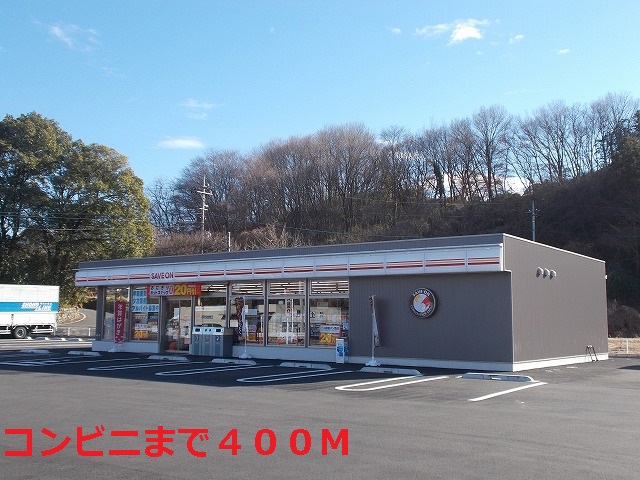 Convenience store. Save On (convenience store) to 400m