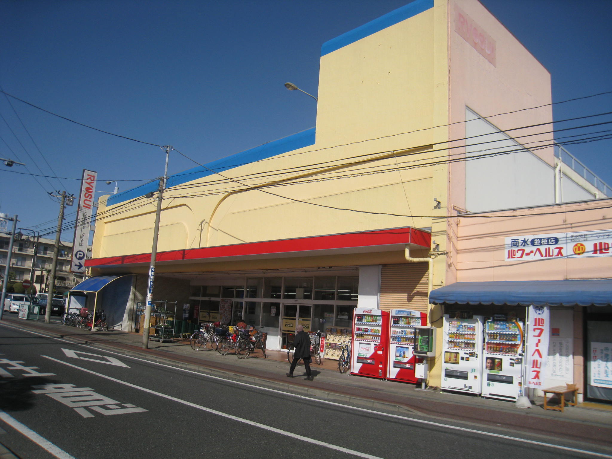 Supermarket. Promenade both water Namie store (supermarket) to 200m