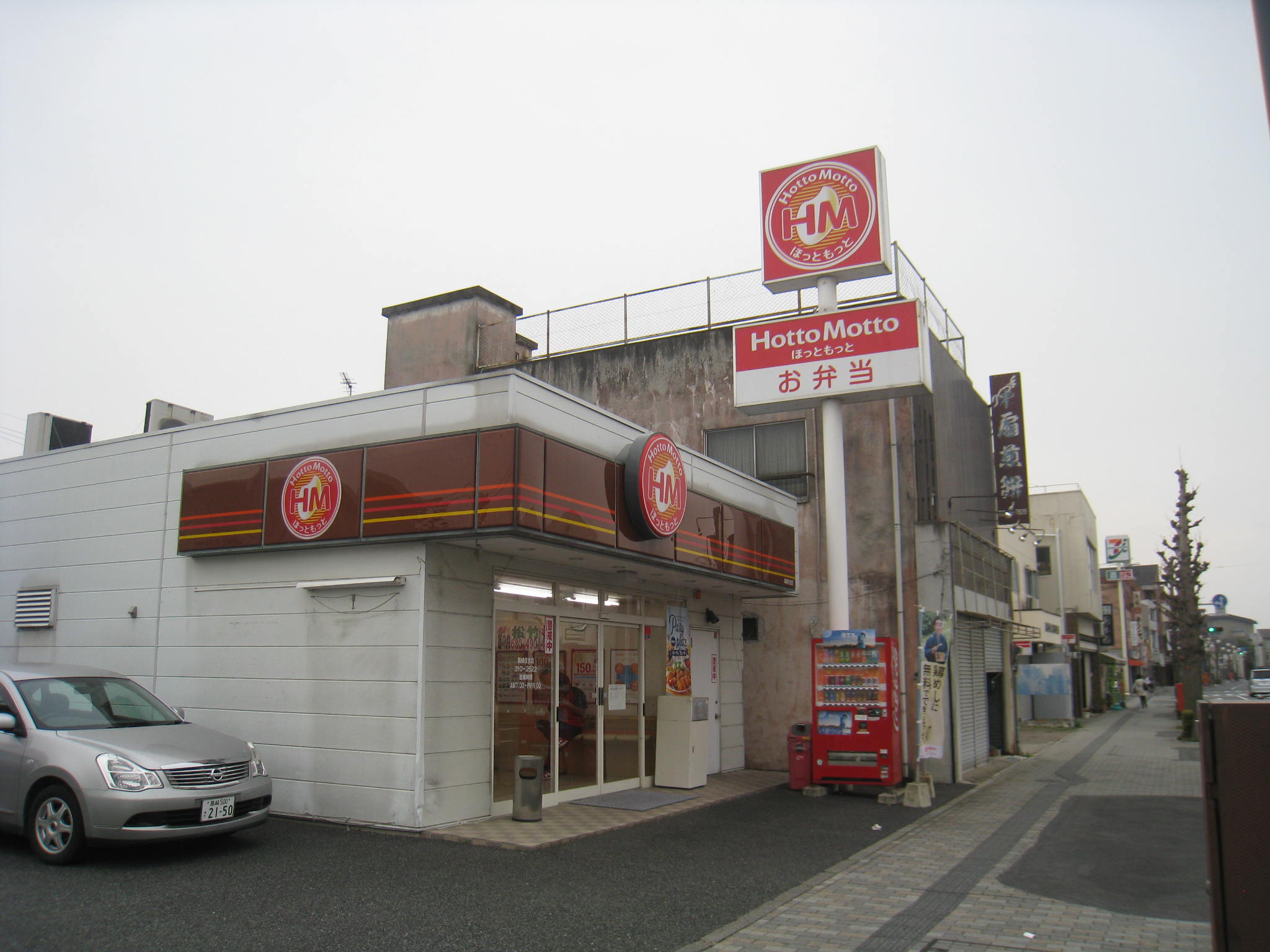 restaurant. Hot 400m more to Takasaki Sumiyoshi store (restaurant)