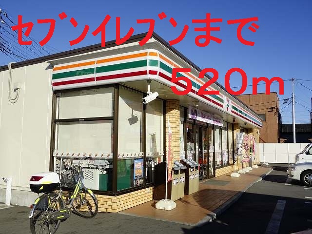 Other. 520m to Seven-Eleven (Other)