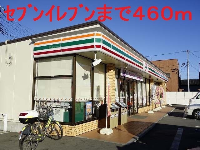 Other. 460m to Seven-Eleven (Other)
