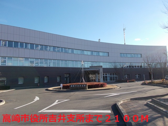 Government office. Takasaki city hall Yoshii 2100m until the branch (government office)