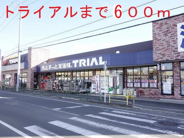 Other. 600m until the trial (Other)