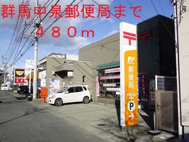 Other. 480m to Gunma Nakaizumi post office (Other)