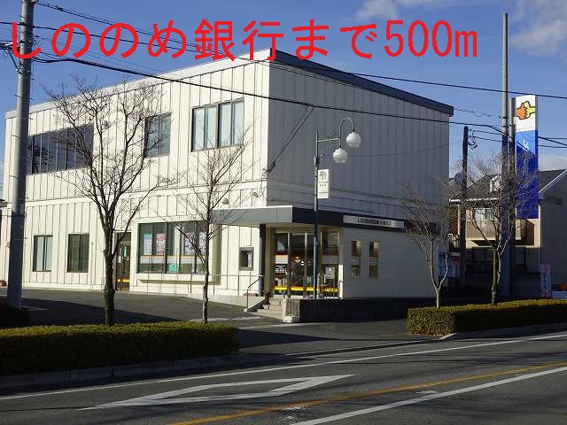 Other. Shinonome until the bank (other) 500m