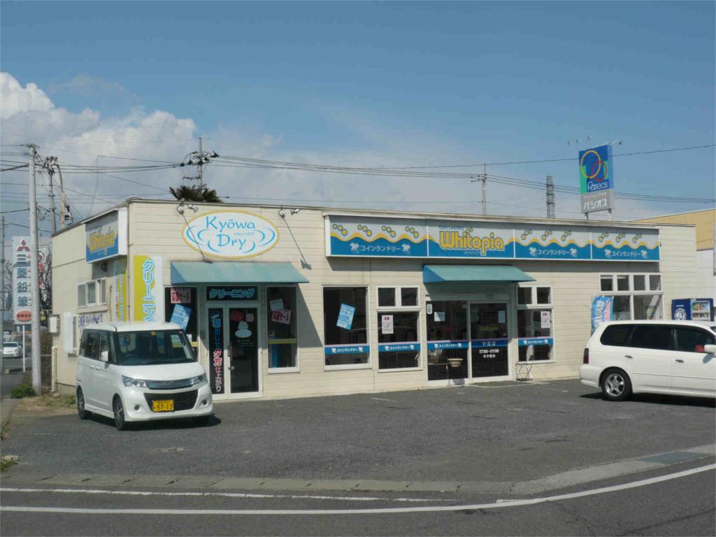 Other. Kyowa dry Nakai shop (other) up to 400m