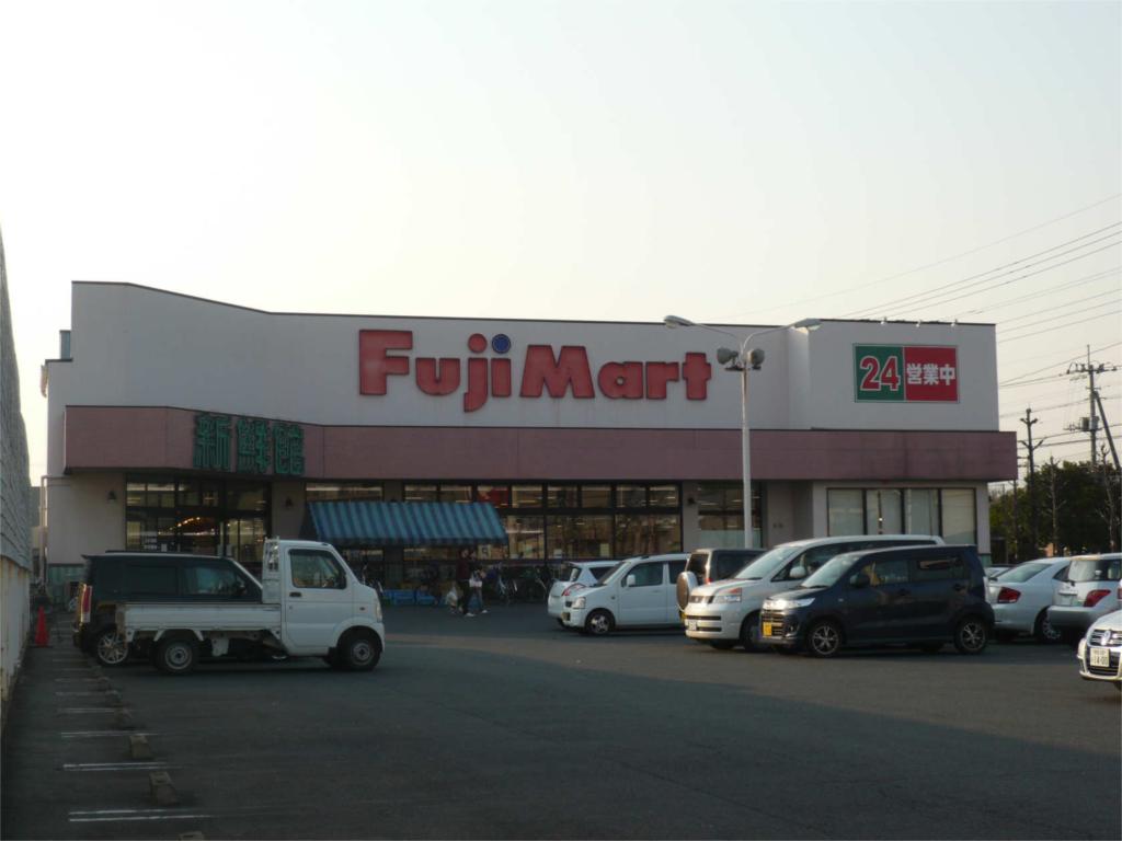 Supermarket. Fujimato 700m until fresh Museum Nakai store (Super)