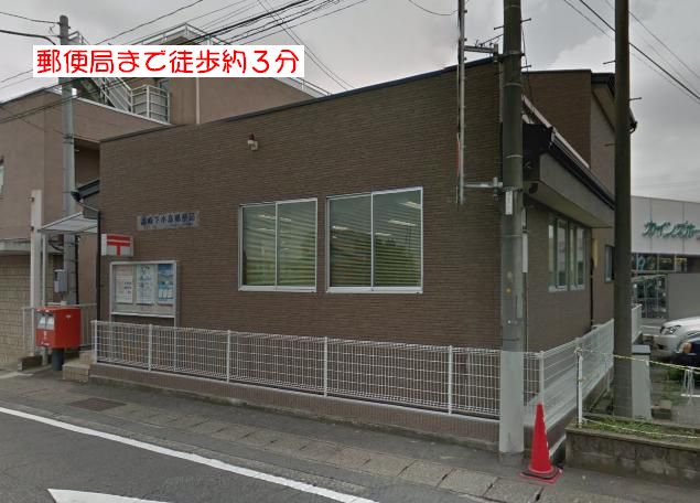 post office. Shimokotori 102m until the post office (post office)