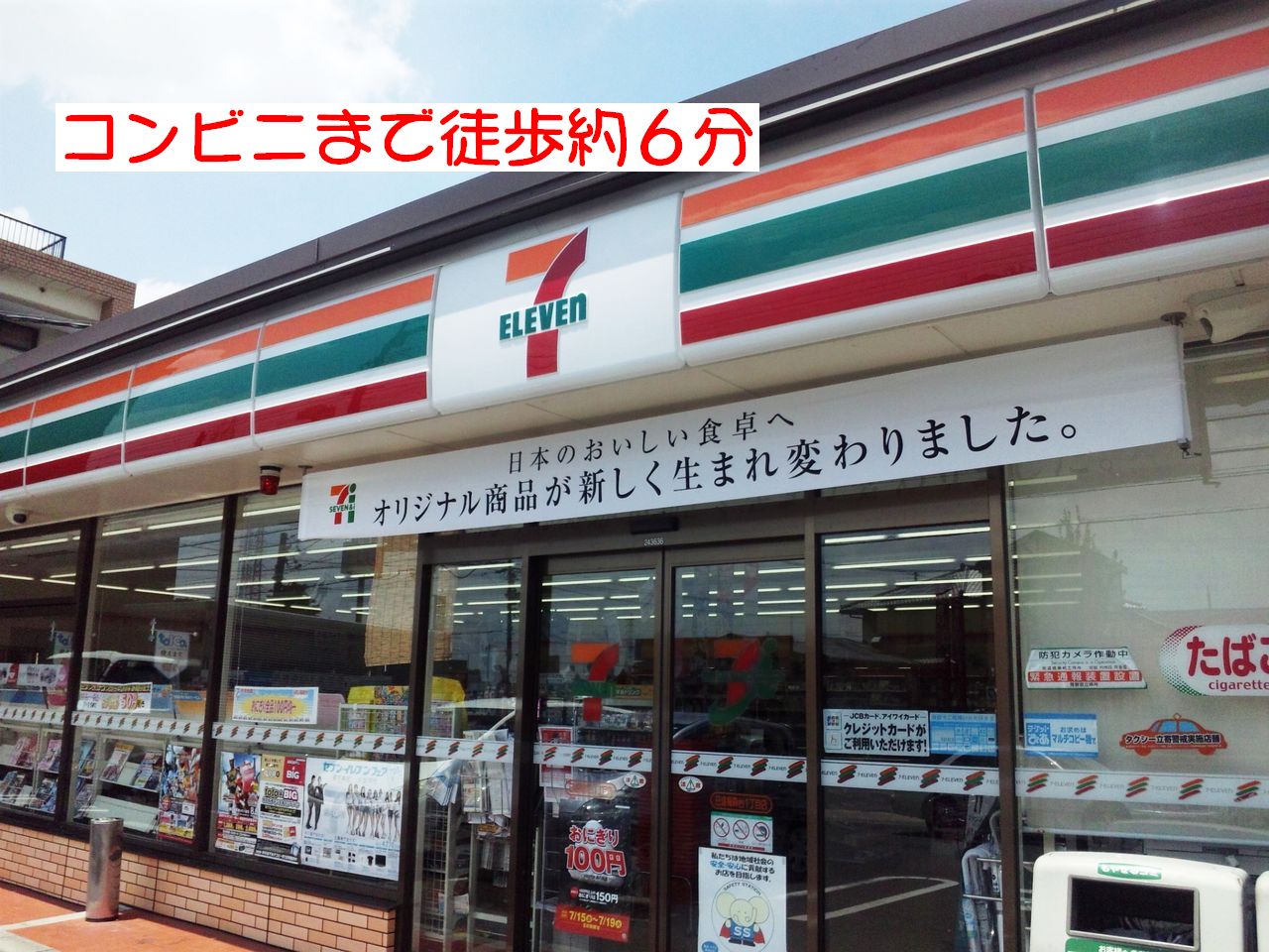 Convenience store. Seven-Eleven Takasaki Kamiodori the town store (convenience store) to 285m