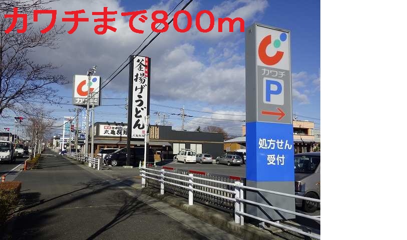 Other. 800m until kawachii (Other)