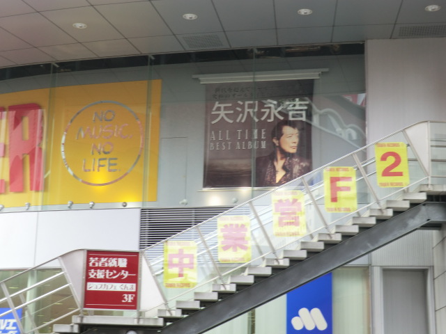 Other. Nishiguchi Tower Records until the (other) 900m