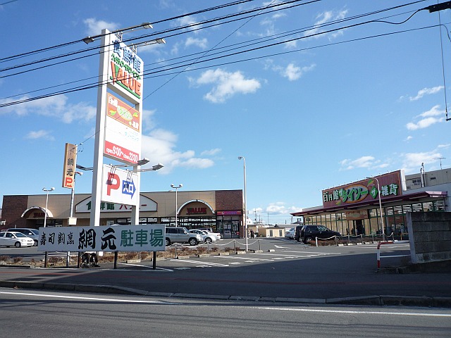 Supermarket. 888m to value Takasaki store (Super)