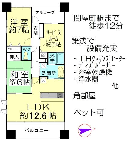 Floor plan. 2LDK + S (storeroom), Price 20.5 million yen, Occupied area 73.84 sq m , Balcony area 13.5 sq m floor plan