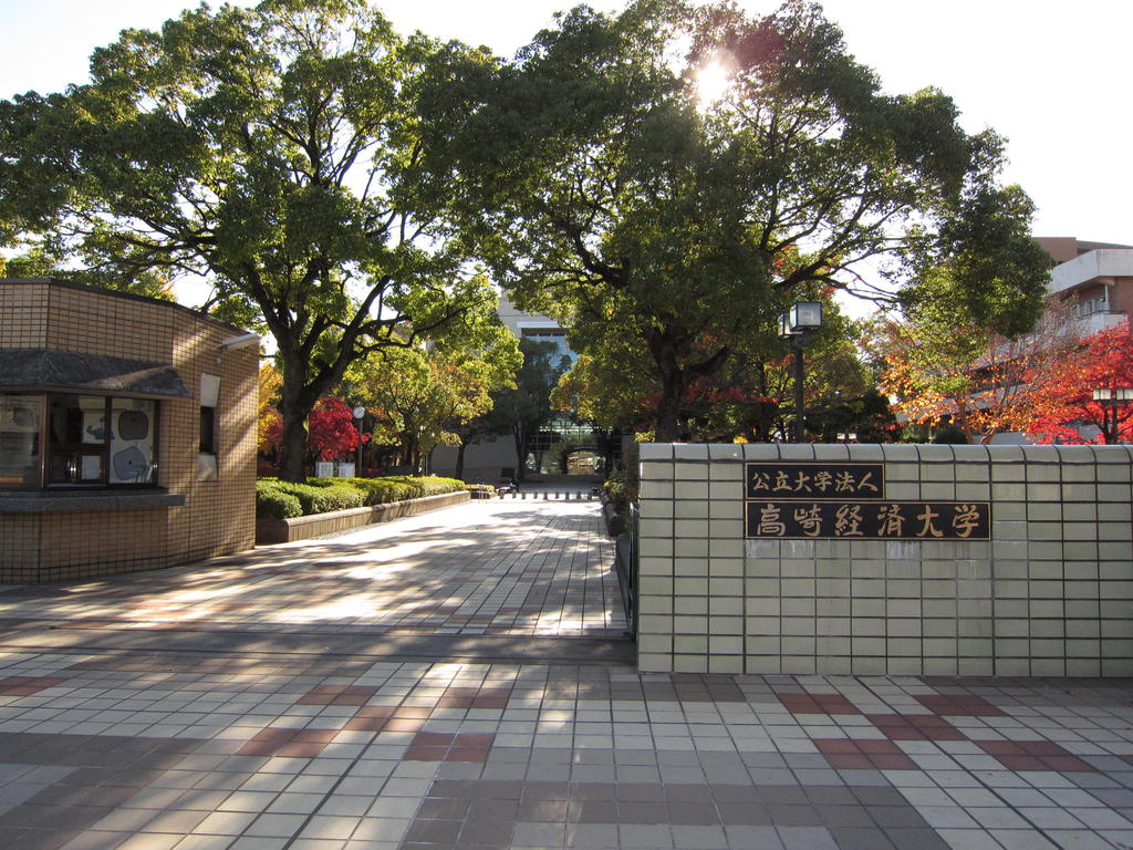 University ・ Junior college. Public university corporation Takasaki City University of Economics (University of ・ 1459m up to junior college)