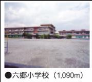 Primary school. 1090m to Takasaki Municipal Rokugo Elementary School