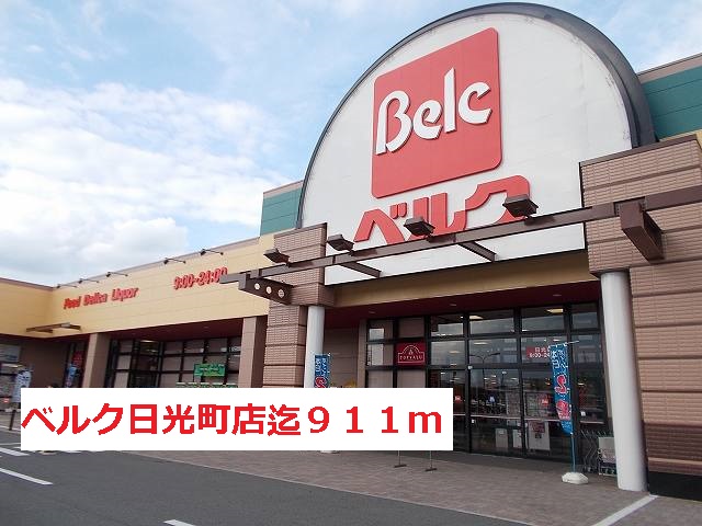 Supermarket. Berg 911m to Takasaki sunlight Machiten (super)