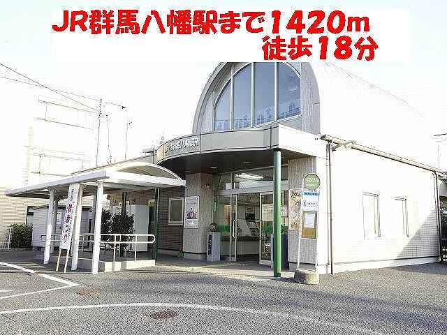 Other. 1420m until JR Gunma Hachiman Station (Other)