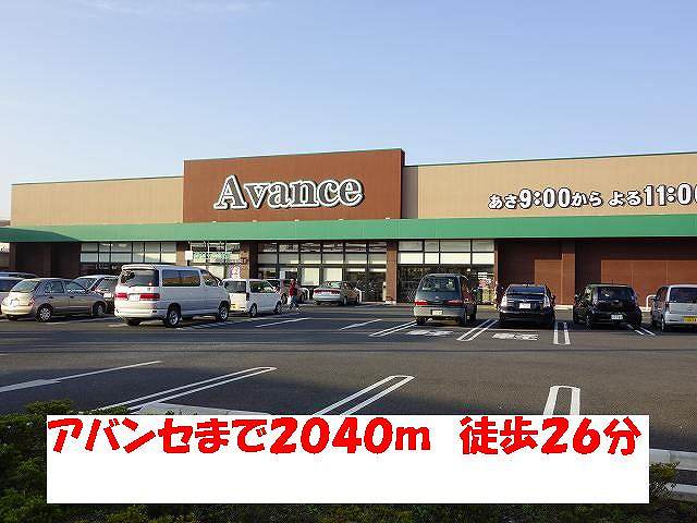 Supermarket. Abanse until the (super) 2040m