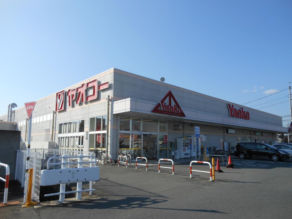 Supermarket. Yaoko Co., Ltd. until Ino shop 1050m