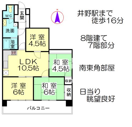 Floor plan. 3LDK + S (storeroom), Price 5.5 million yen, Occupied area 65.72 sq m floor plan