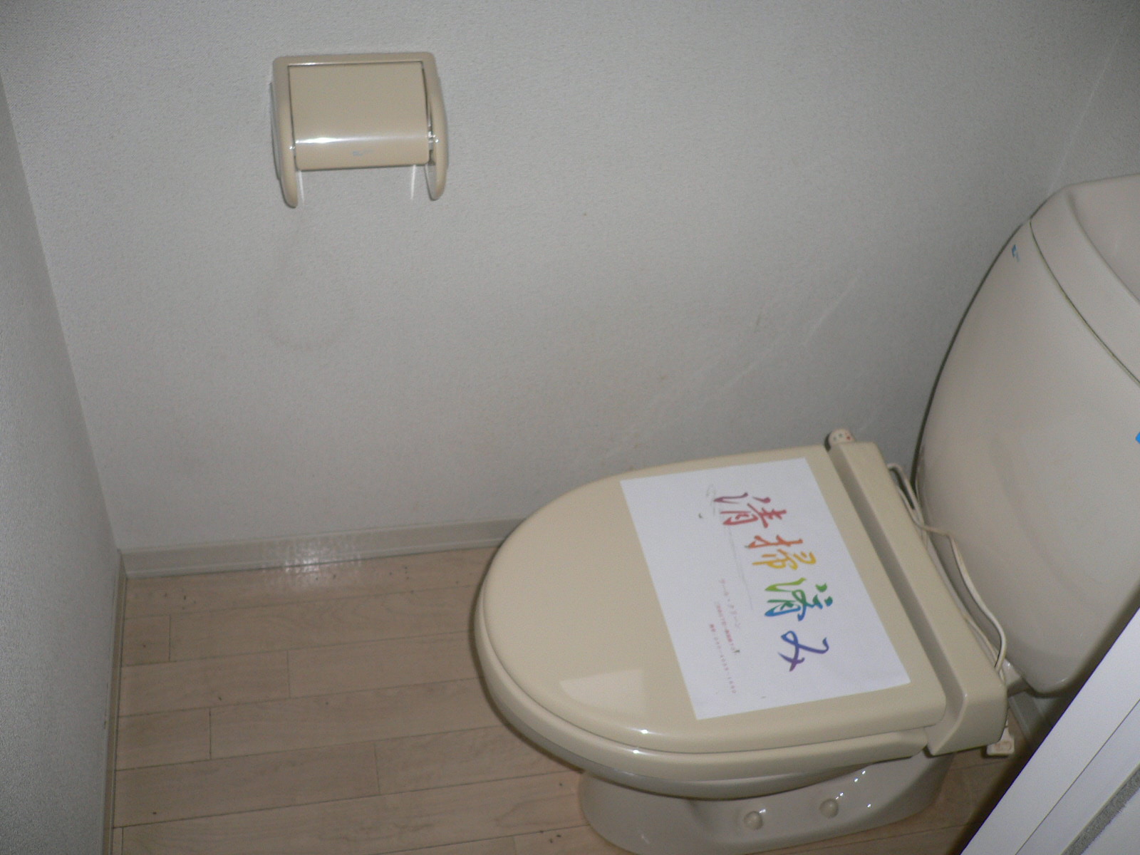 Toilet