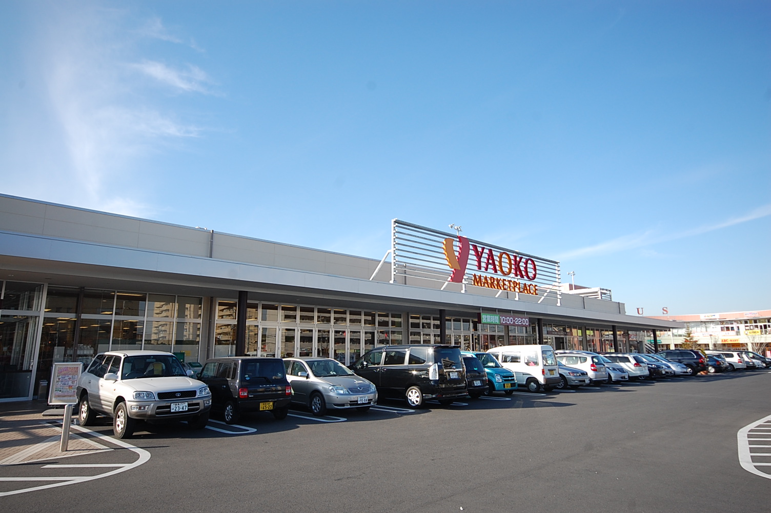 Supermarket. Yaoko Co., Ltd. Takasaki Iizuka store up to (super) 1005m