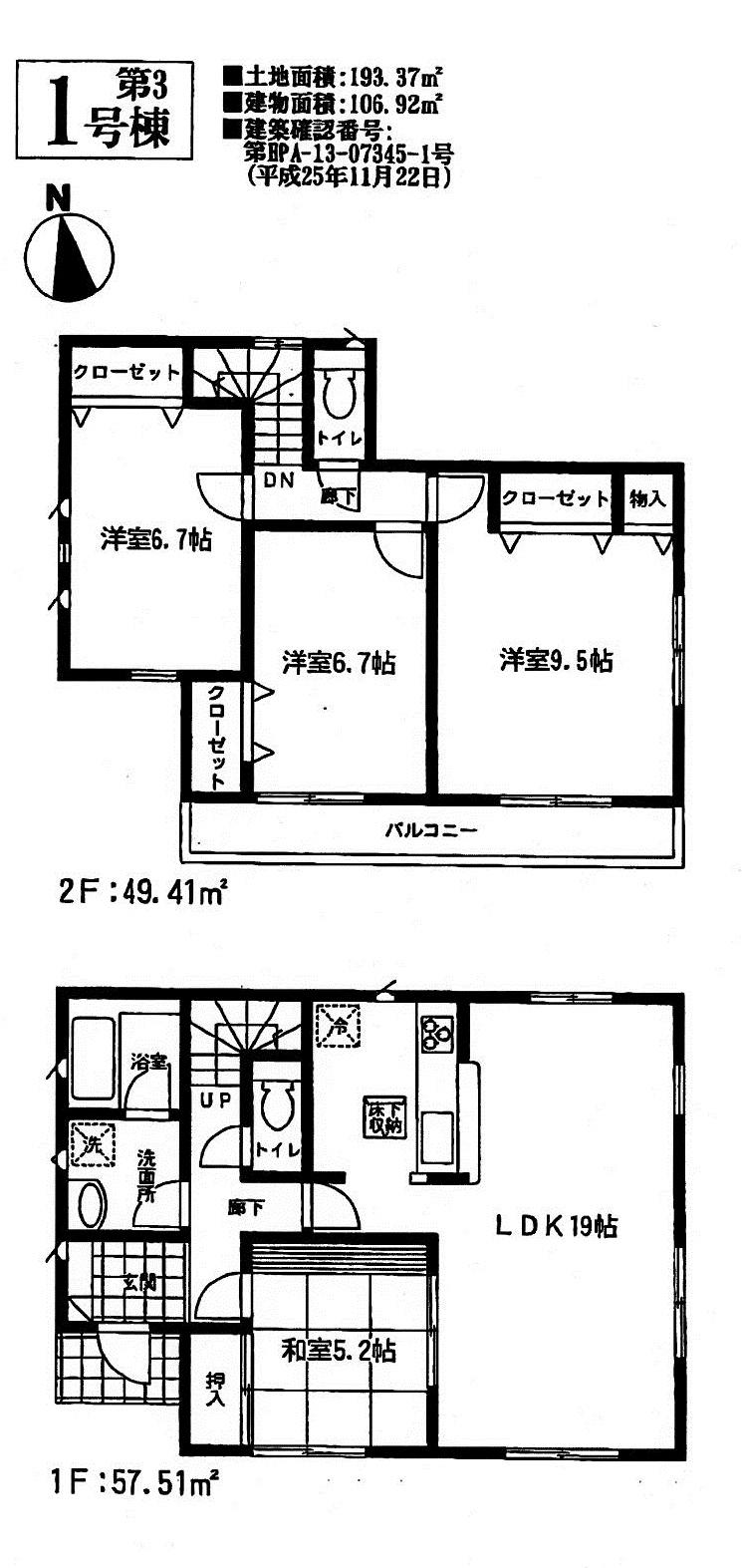 Floor plan. (1 Building), Price 22,800,000 yen, 4LDK, Land area 193.37 sq m , Building area 106.92 sq m