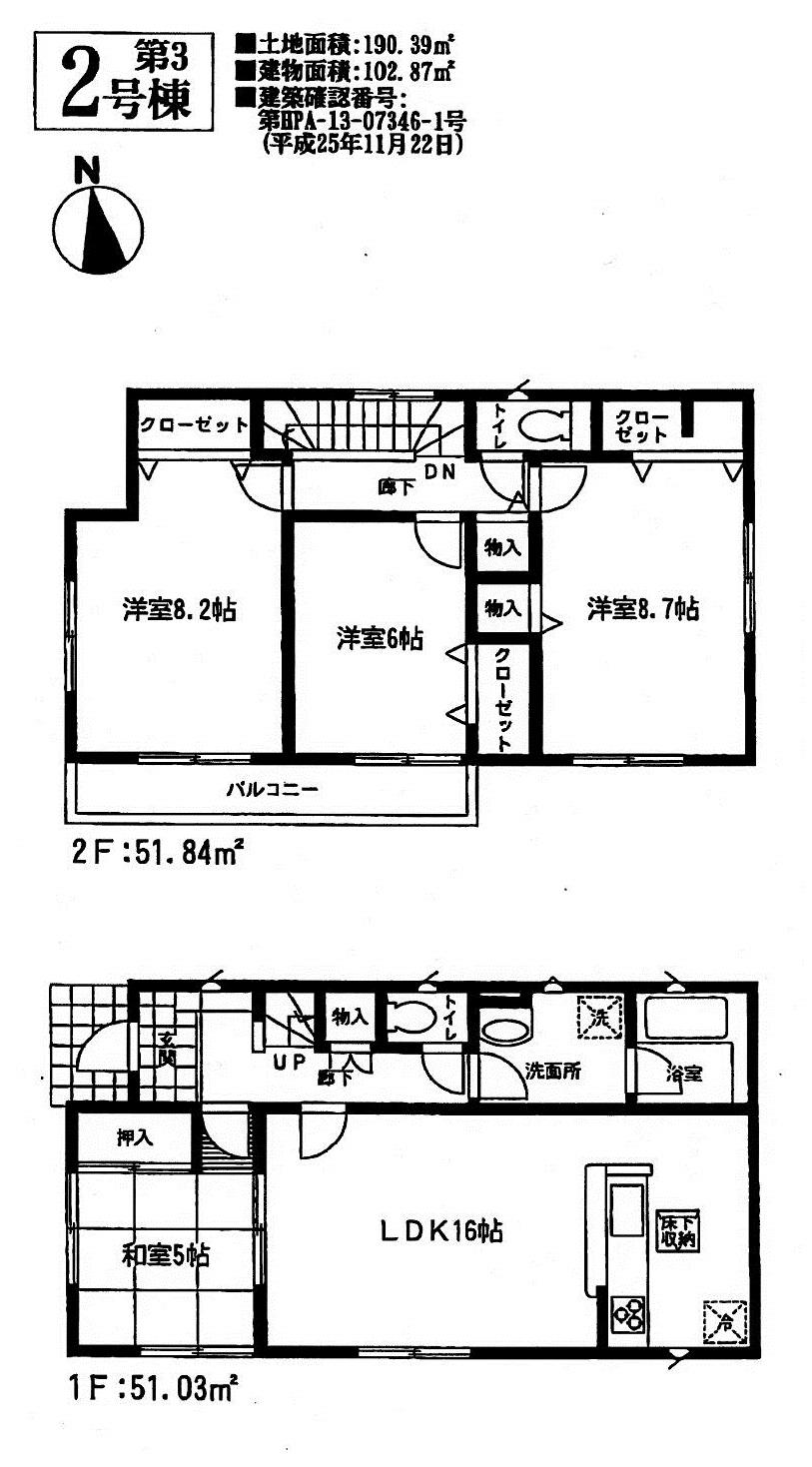 Floor plan. (Building 2), Price 21,800,000 yen, 4LDK, Land area 190.39 sq m , Building area 102.87 sq m