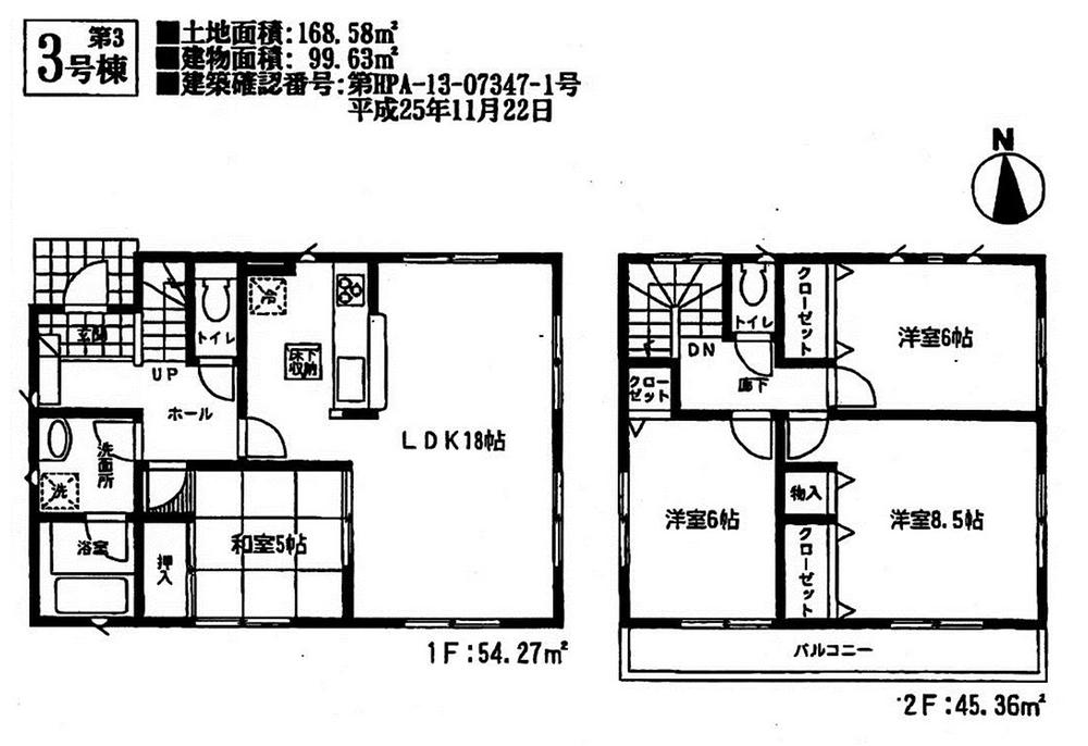 Floor plan. (3 Building), Price 19.3 million yen, 4LDK, Land area 168.58 sq m , Building area 99.63 sq m