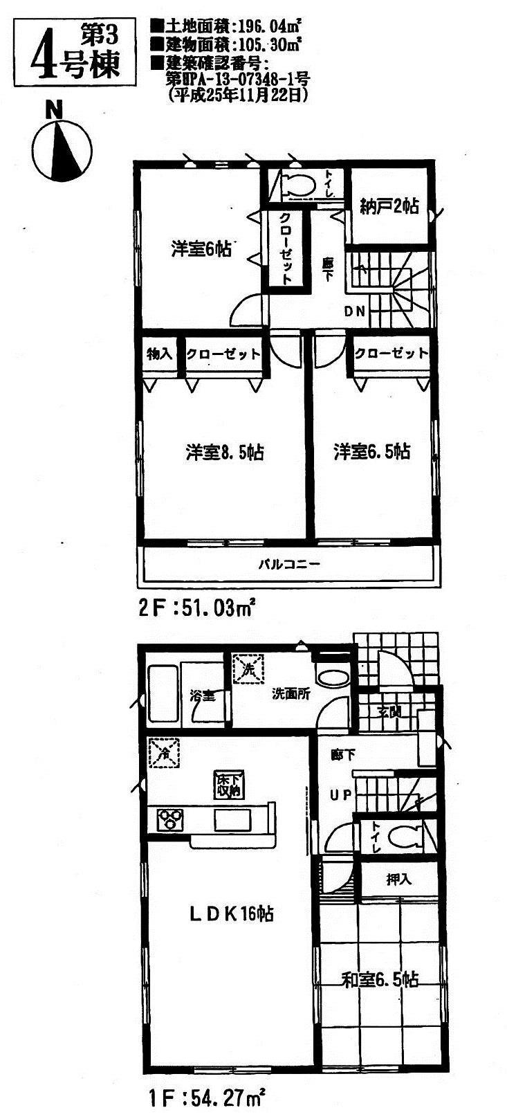 Floor plan. (4 Building), Price 22,300,000 yen, 4LDK+S, Land area 196.04 sq m , Building area 105.3 sq m