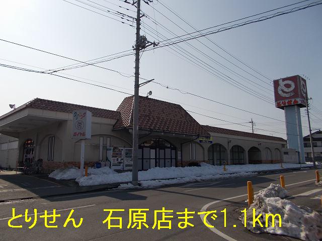 Supermarket. 1100m until Torisen Ishihara store (Super)